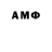 Амфетамин VHQ Noro Makaryan