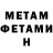 Метадон белоснежный Tatyanka Seliverstova