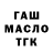 ГАШ Premium Mark Haley