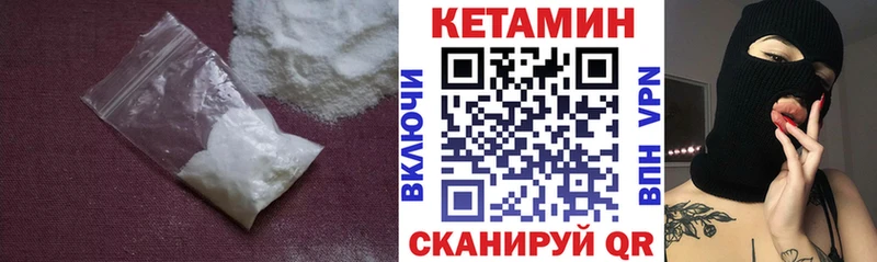 блэк спрут   Нефтекумск  КЕТАМИН VHQ 