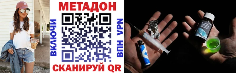 Метадон мёд  купить наркоту  Нефтекумск 